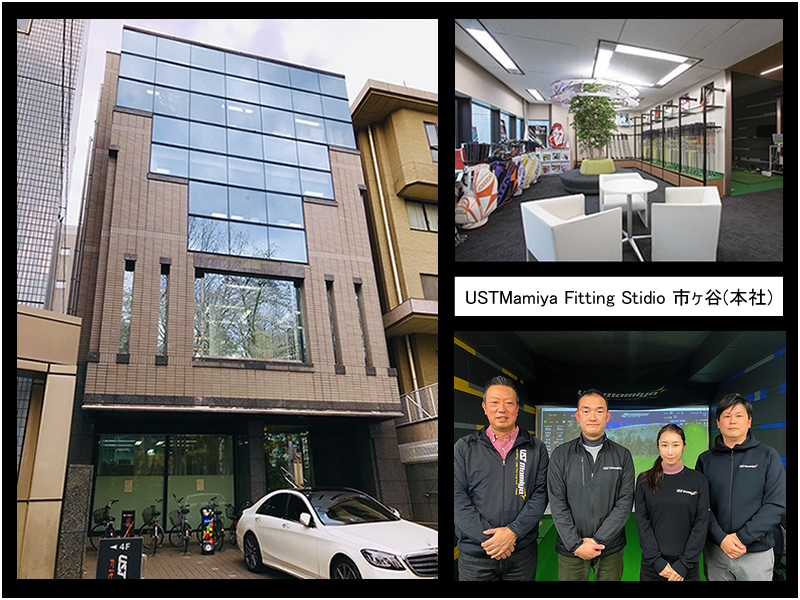 UST Mamiya Fitting Studio 市ヶ谷（本社）