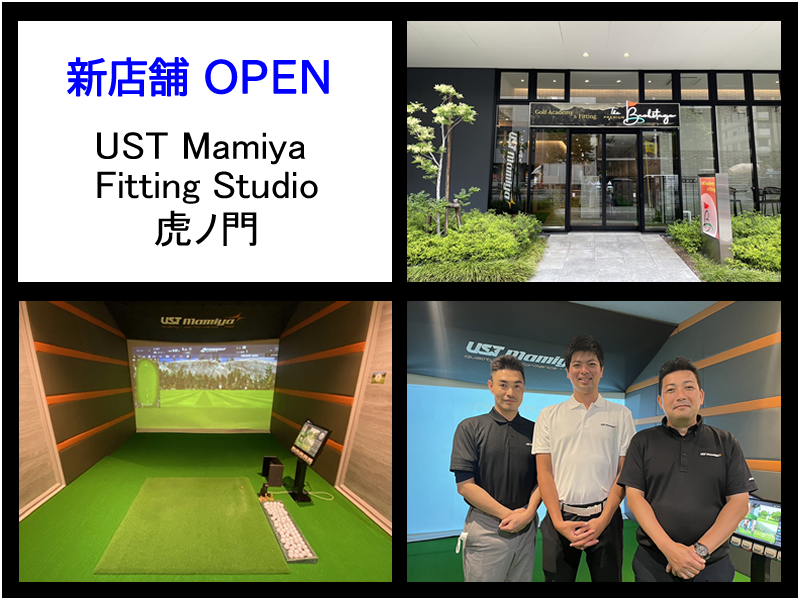 UST Mamiya Fitting Studio 虎ノ門