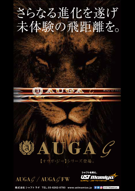 2017年3月～『AUGA g』