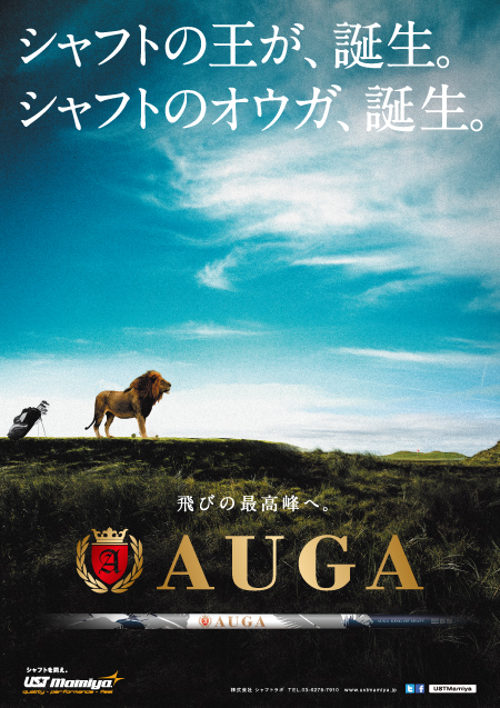 2015年3月～『AUGA』