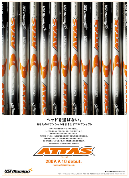 2009年9月7日掲載『ATTAS DEBUT』